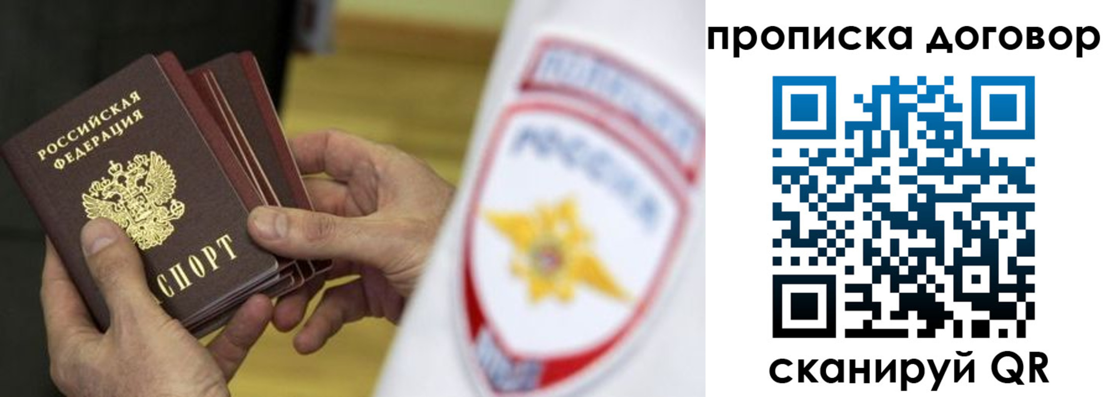 прописка иностранных граждан в Россоши