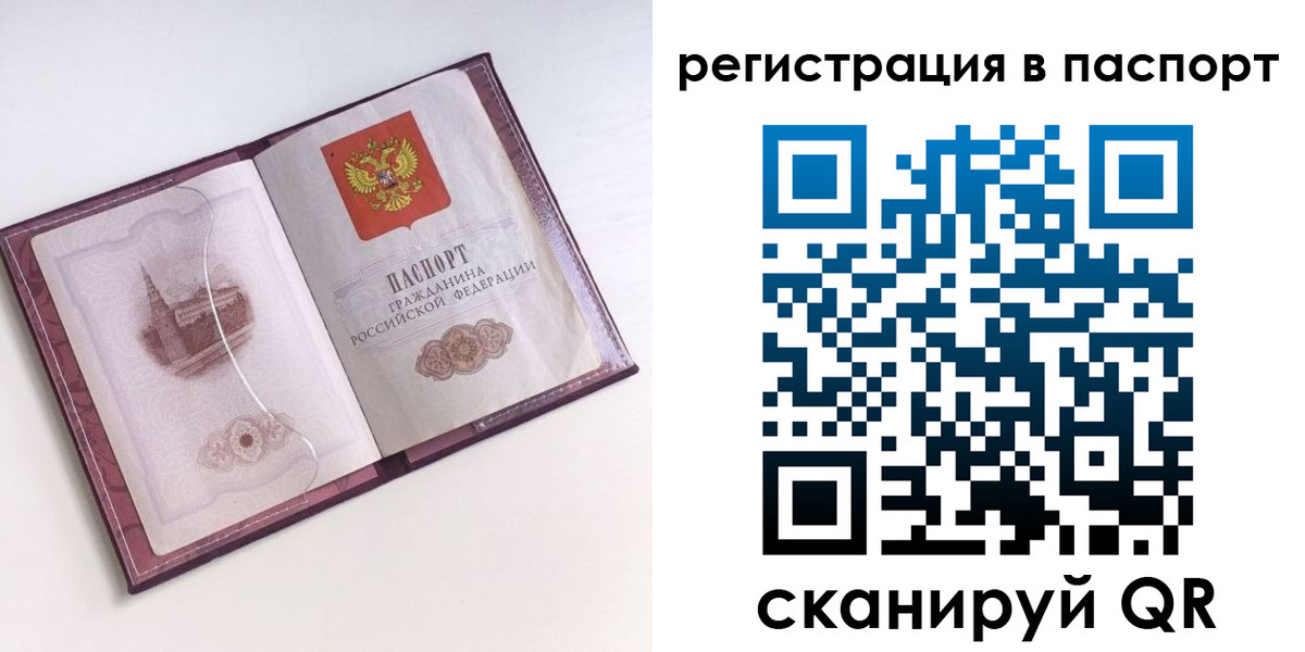 найти адрес прописки в Россоши